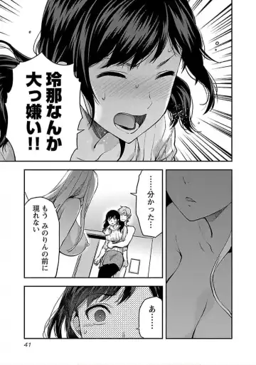[Yuzuki N Dash] Kareshi ga iru no ni v04 Fhentai - Page 43