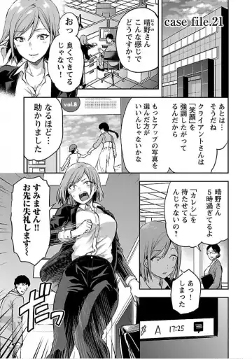 [Yuzuki N Dash] Kareshi ga iru no ni v04 Fhentai - Page 57