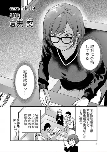 [Yuzuki N Dash] Kareshi ga iru no ni v04 Fhentai - Page 6