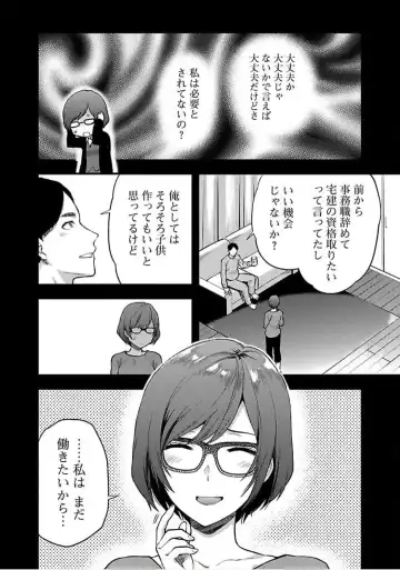 [Yuzuki N Dash] Kareshi ga iru no ni v04 Fhentai - Page 8