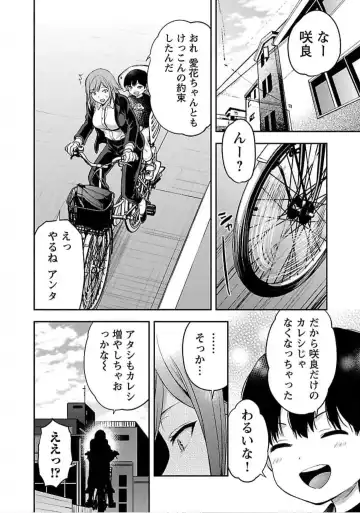 [Yuzuki N Dash] Kareshi ga iru no ni v04 Fhentai - Page 80