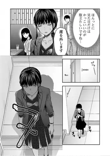 [Yuzuki N Dash] Kareshi ga iru no ni v04 Fhentai - Page 87