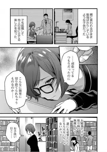 [Yuzuki N Dash] Kareshi ga iru no ni v04 Fhentai - Page 9