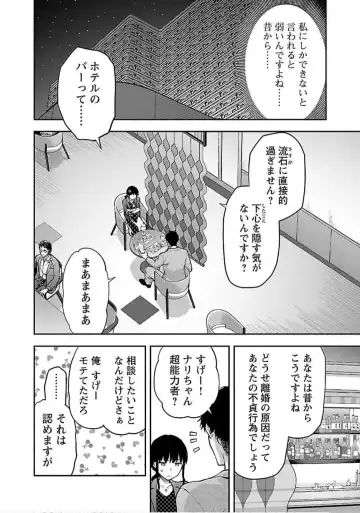 [Yuzuki N Dash] Kareshi ga iru no ni v04 Fhentai - Page 90