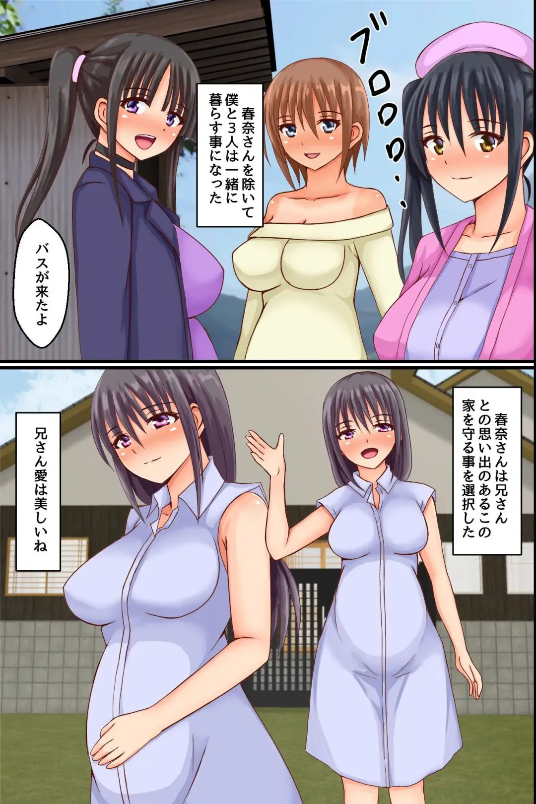 ore ga toaru ichizoku kara onnanoko tachi he no tane tsuki wo onegai sa re te 5p harlem suru koto ni natto ta yaku Fhentai - Page 42