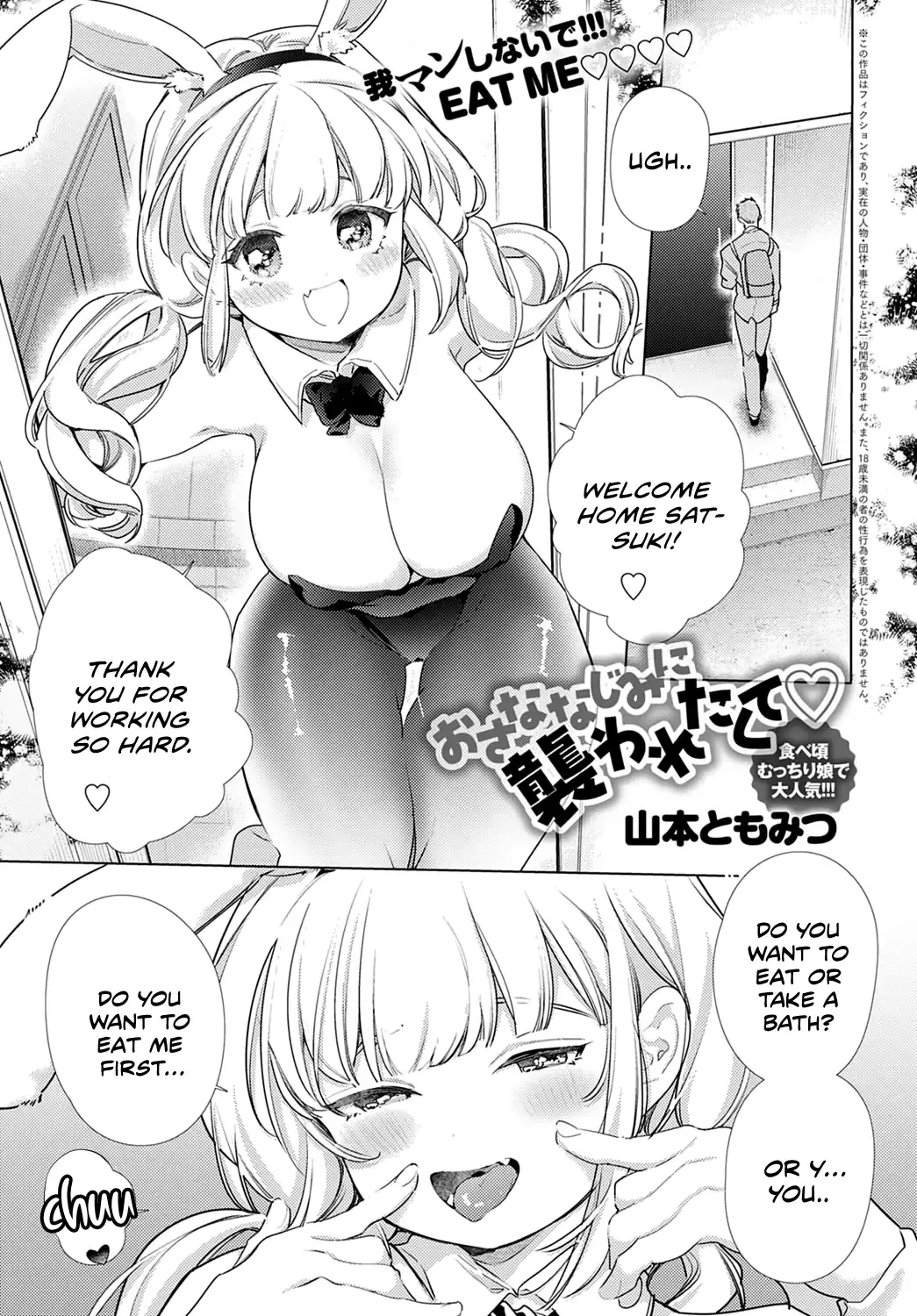 [Yamamoto Tomomitsu] Osananajimi ni Osowaretakute Fhentai.net - Page 1