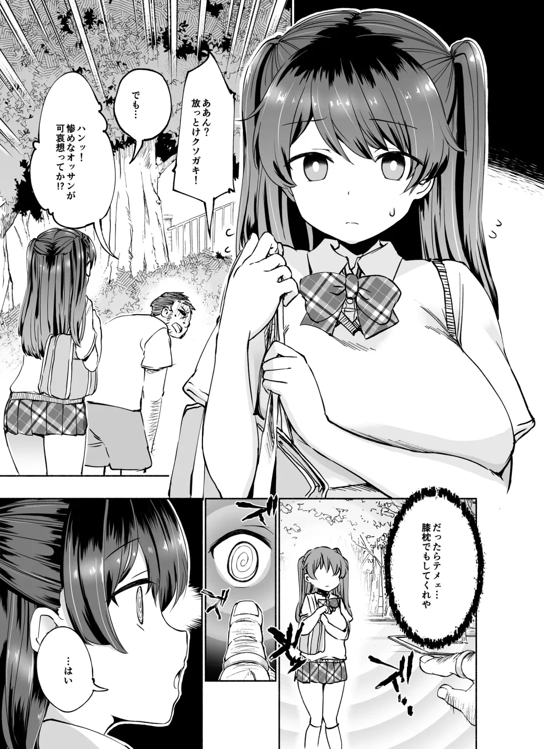 [Nagon] Tadaman Ka (Saimin) ~Akaneya Yuuno no Baai~ Fhentai - Page 3