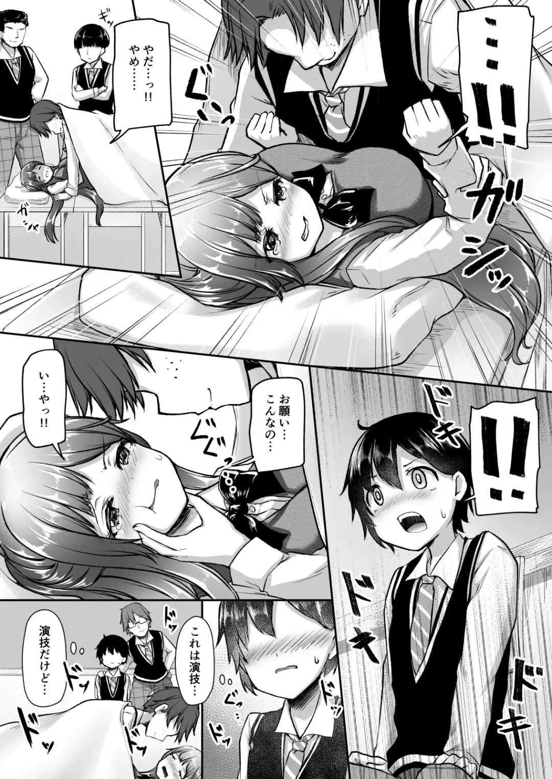 [Getsuyou Yasumi.] Kekkon o Yakusoku Shita Osananajimi no Onee-chan ga Rinkan Sareteita Fhentai.net - Page 10