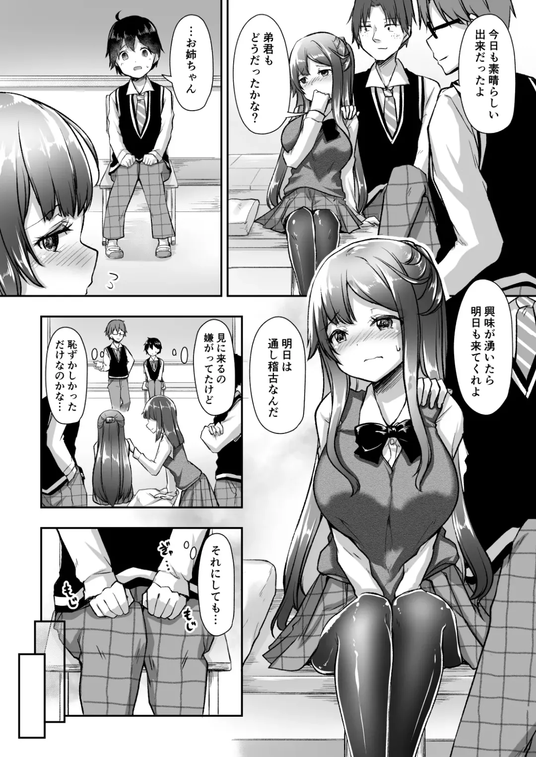 [Getsuyou Yasumi.] Kekkon o Yakusoku Shita Osananajimi no Onee-chan ga Rinkan Sareteita Fhentai.net - Page 12