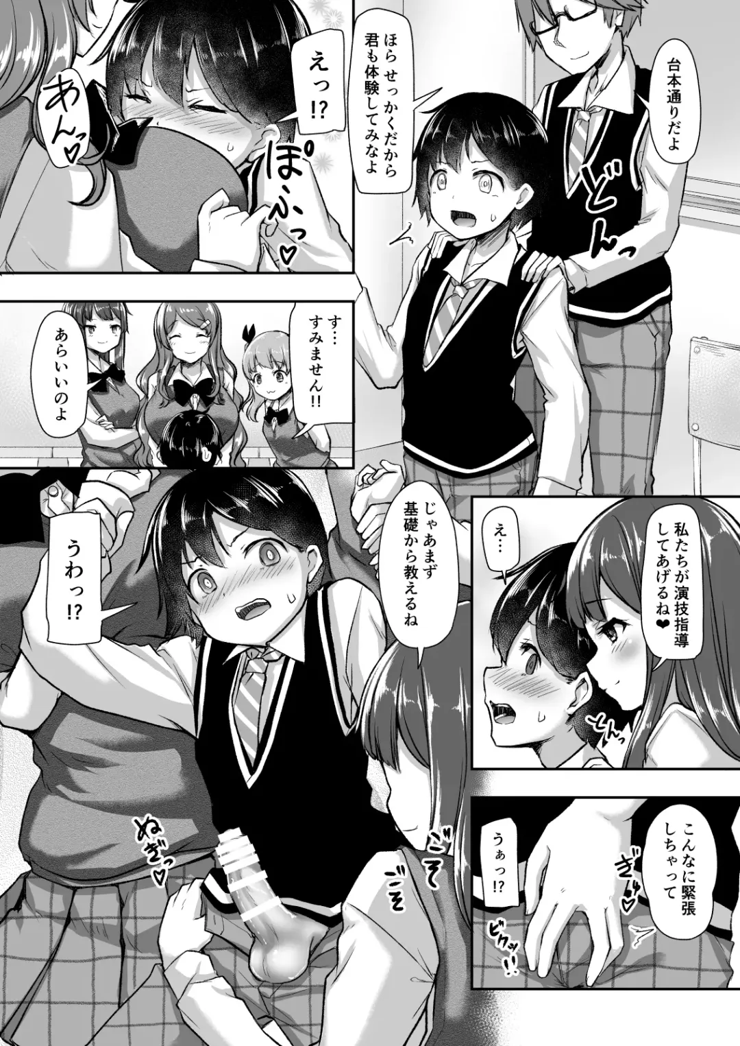 [Getsuyou Yasumi.] Kekkon o Yakusoku Shita Osananajimi no Onee-chan ga Rinkan Sareteita Fhentai.net - Page 17