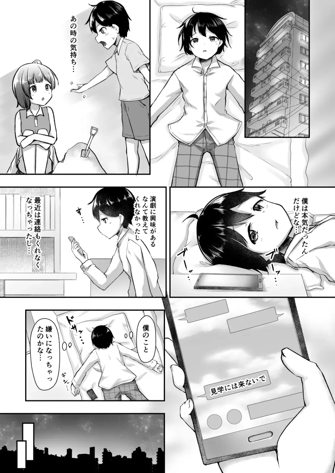 [Getsuyou Yasumi.] Kekkon o Yakusoku Shita Osananajimi no Onee-chan ga Rinkan Sareteita Fhentai.net - Page 6