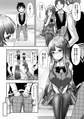 [Getsuyou Yasumi.] Kekkon o Yakusoku Shita Osananajimi no Onee-chan ga Rinkan Sareteita Fhentai.net - Page 12