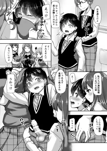 [Getsuyou Yasumi.] Kekkon o Yakusoku Shita Osananajimi no Onee-chan ga Rinkan Sareteita Fhentai.net - Page 17