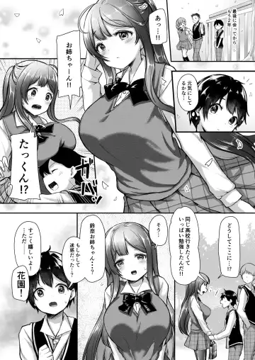 [Getsuyou Yasumi.] Kekkon o Yakusoku Shita Osananajimi no Onee-chan ga Rinkan Sareteita Fhentai.net - Page 3