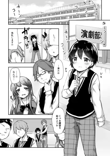 [Getsuyou Yasumi.] Kekkon o Yakusoku Shita Osananajimi no Onee-chan ga Rinkan Sareteita Fhentai.net - Page 7