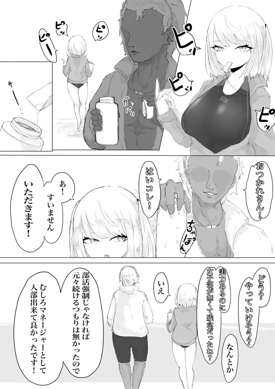 Suieibu Manager Yarichin OB ni Kuwareru. Fhentai - Page 11