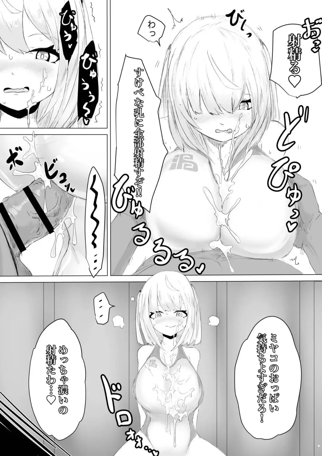 Suieibu Manager Yarichin OB ni Kuwareru. Fhentai - Page 28