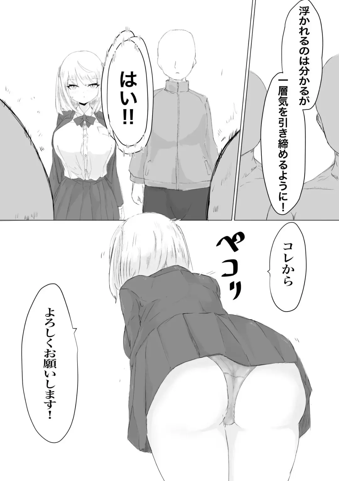 Suieibu Manager Yarichin OB ni Kuwareru. Fhentai - Page 6