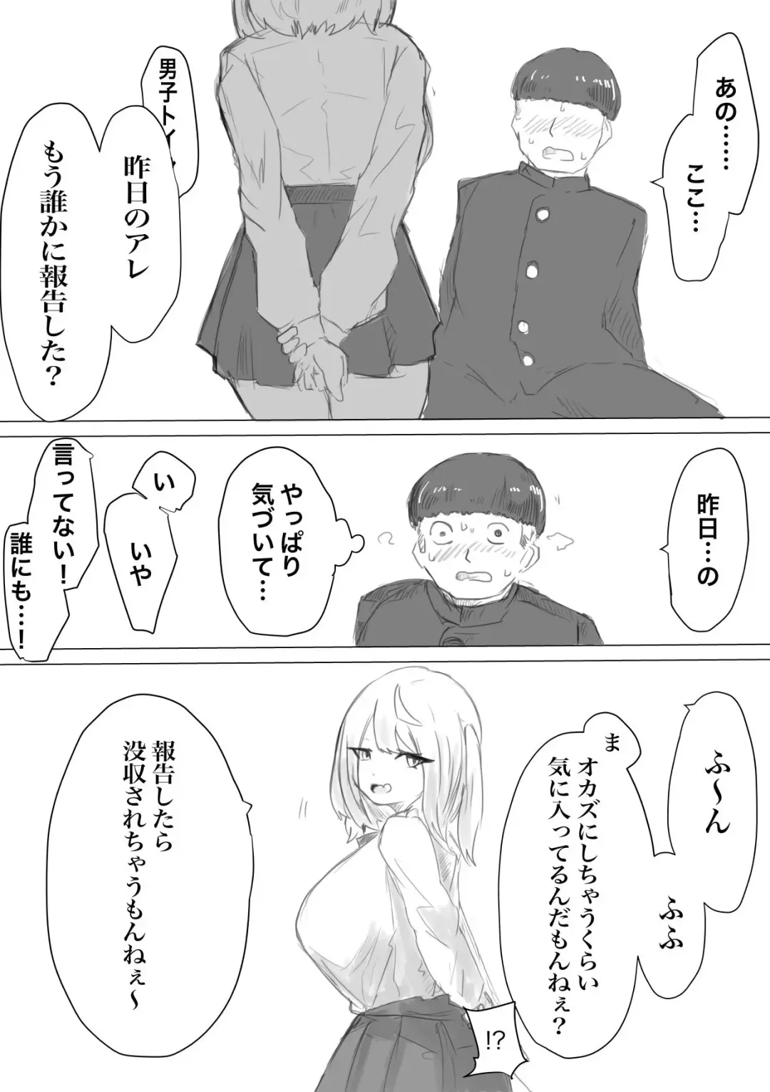 Suieibu Manager Yarichin OB ni Kuwareru. Fhentai - Page 60