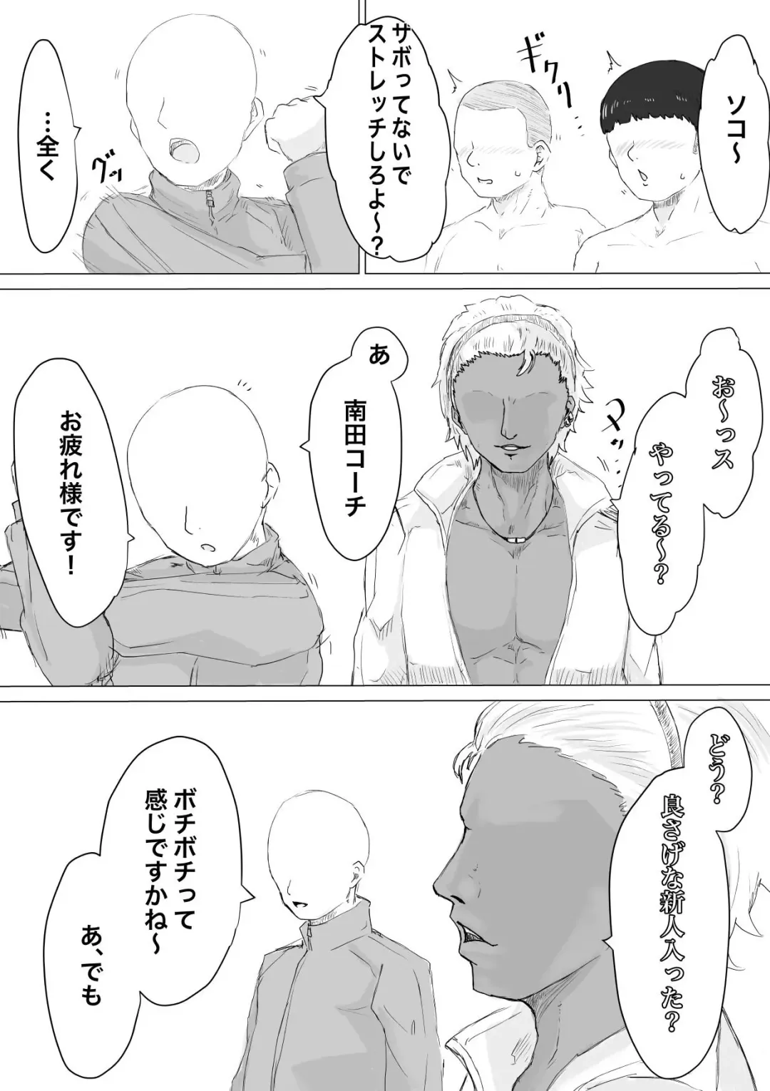 Suieibu Manager Yarichin OB ni Kuwareru. Fhentai - Page 8