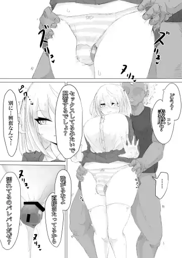 Suieibu Manager Yarichin OB ni Kuwareru. Fhentai - Page 30