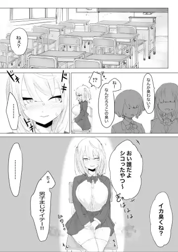 Suieibu Manager Yarichin OB ni Kuwareru. Fhentai - Page 33