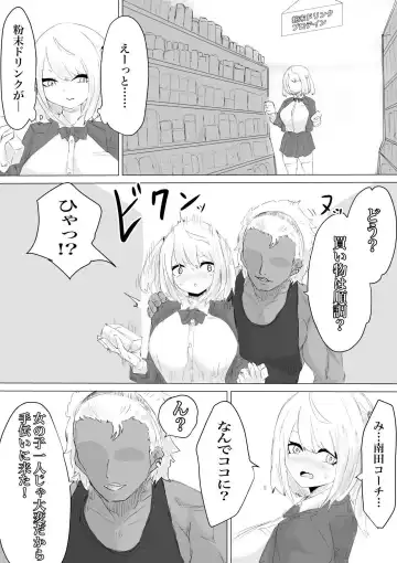 Suieibu Manager Yarichin OB ni Kuwareru. Fhentai - Page 38