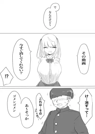 Suieibu Manager Yarichin OB ni Kuwareru. Fhentai - Page 61