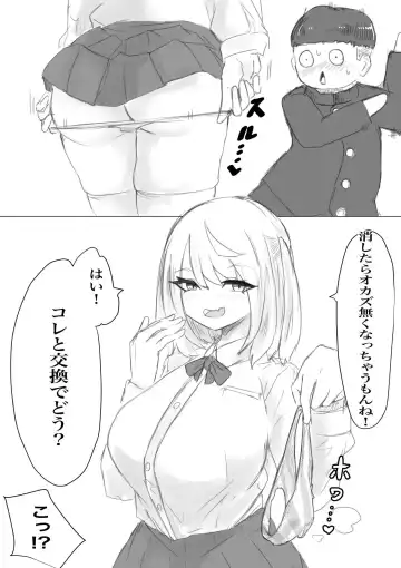 Suieibu Manager Yarichin OB ni Kuwareru. Fhentai - Page 62