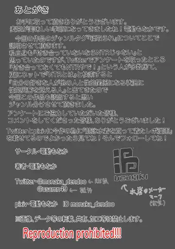 Suieibu Manager Yarichin OB ni Kuwareru. Fhentai - Page 68