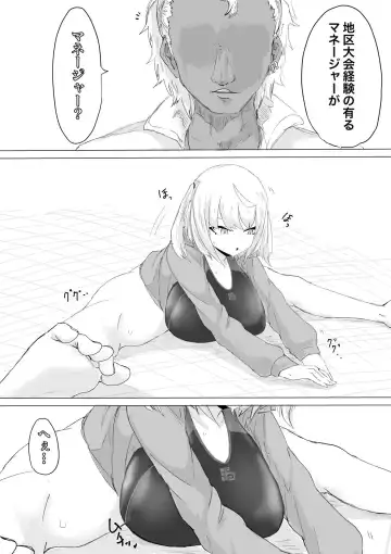 Suieibu Manager Yarichin OB ni Kuwareru. Fhentai - Page 9