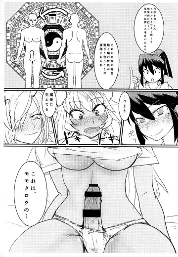 [Shimad] Oni ni Nikubou Fhentai.net - Page 6