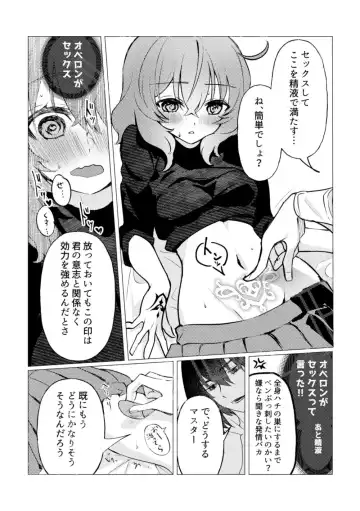 [Galileo Galibo] Doko ni demo Iru Onnanoko to Doko ni demo Aru Inmon no Hanashi Fhentai.net - Page 10