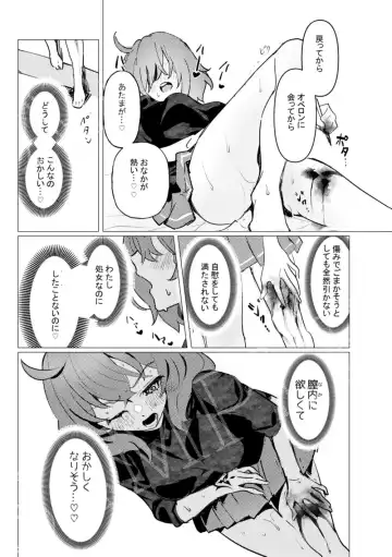 [Galileo Galibo] Doko ni demo Iru Onnanoko to Doko ni demo Aru Inmon no Hanashi Fhentai.net - Page 6