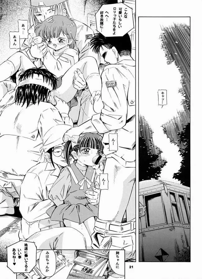 [Kantarou] Mahou Kyuushiki 3 | MAGICAL CLASSIC 3 Fhentai - Page 20