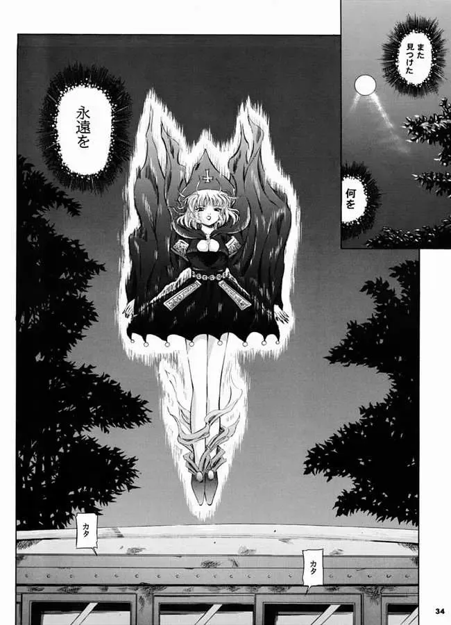 [Kantarou] Mahou Kyuushiki 3 | MAGICAL CLASSIC 3 Fhentai - Page 33