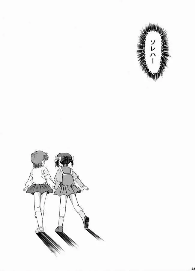 [Kantarou] Mahou Kyuushiki 3 | MAGICAL CLASSIC 3 Fhentai - Page 34