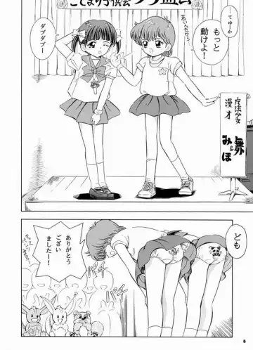 [Kantarou] Mahou Kyuushiki 3 | MAGICAL CLASSIC 3 Fhentai - Page 5