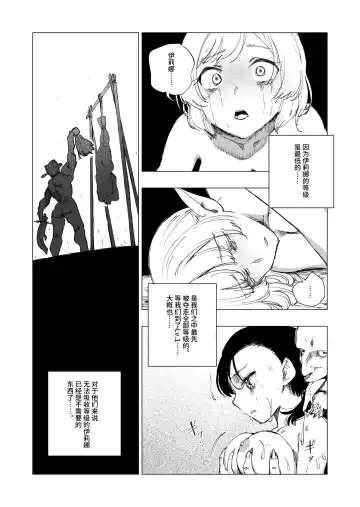 [Kubikiri] Lv.1 Fhentai.net - Page 16