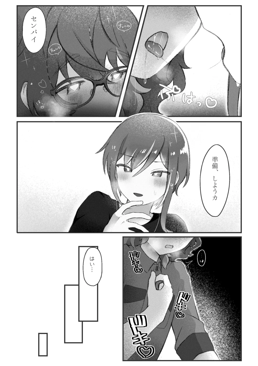 Dom no Natsume-kun to Sub no Tsumugi-san ga Ichaicha suru dake no Hanashi Fhentai - Page 10
