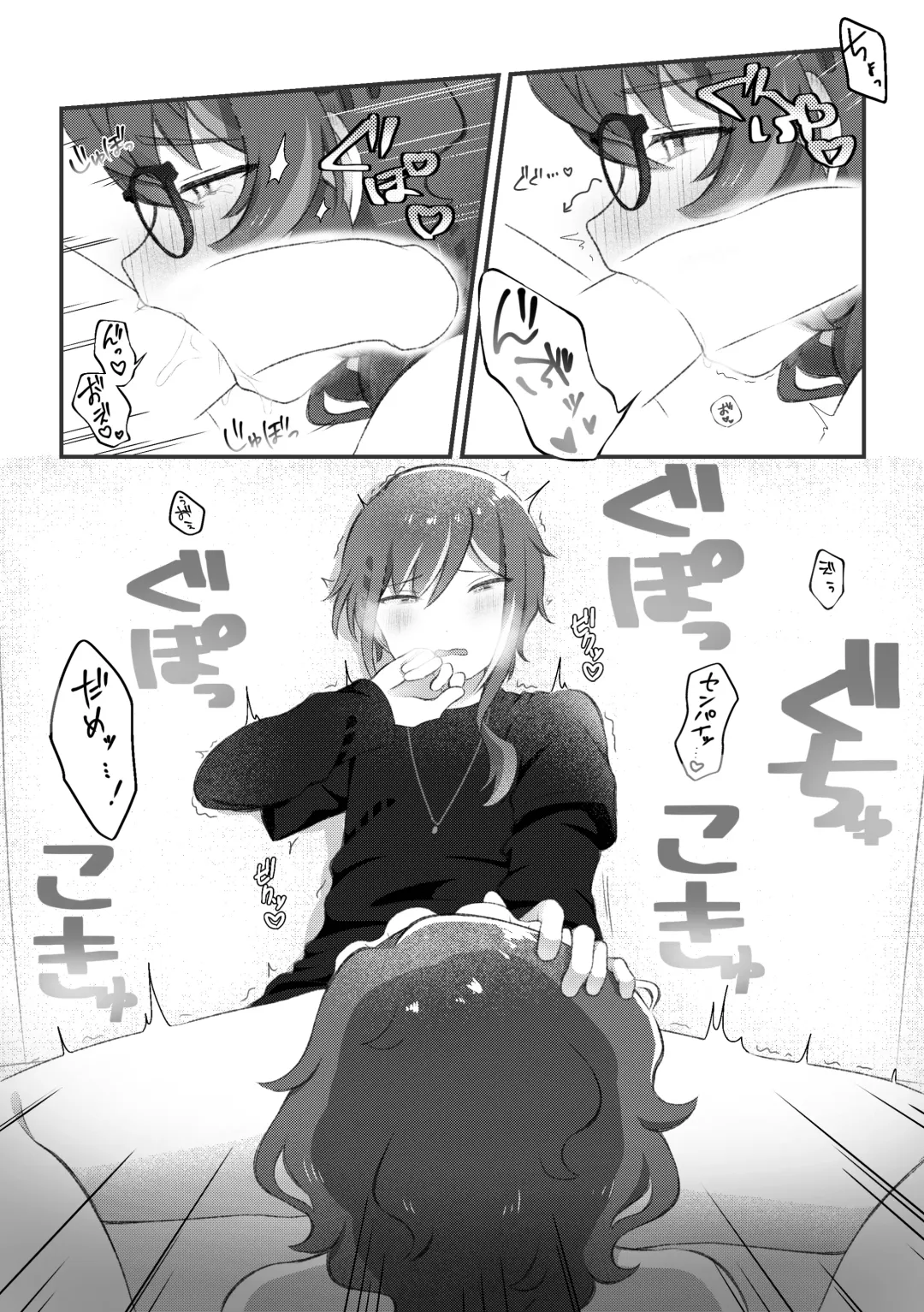 Dom no Natsume-kun to Sub no Tsumugi-san ga Ichaicha suru dake no Hanashi Fhentai - Page 15