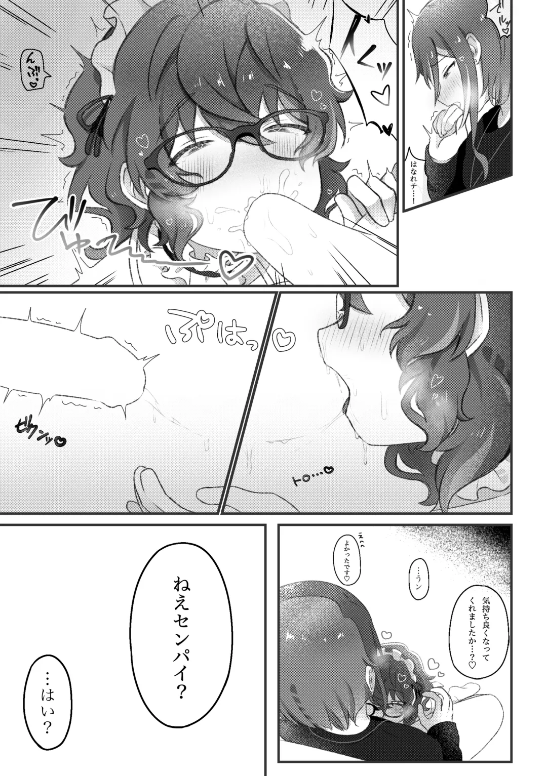 Dom no Natsume-kun to Sub no Tsumugi-san ga Ichaicha suru dake no Hanashi Fhentai - Page 16