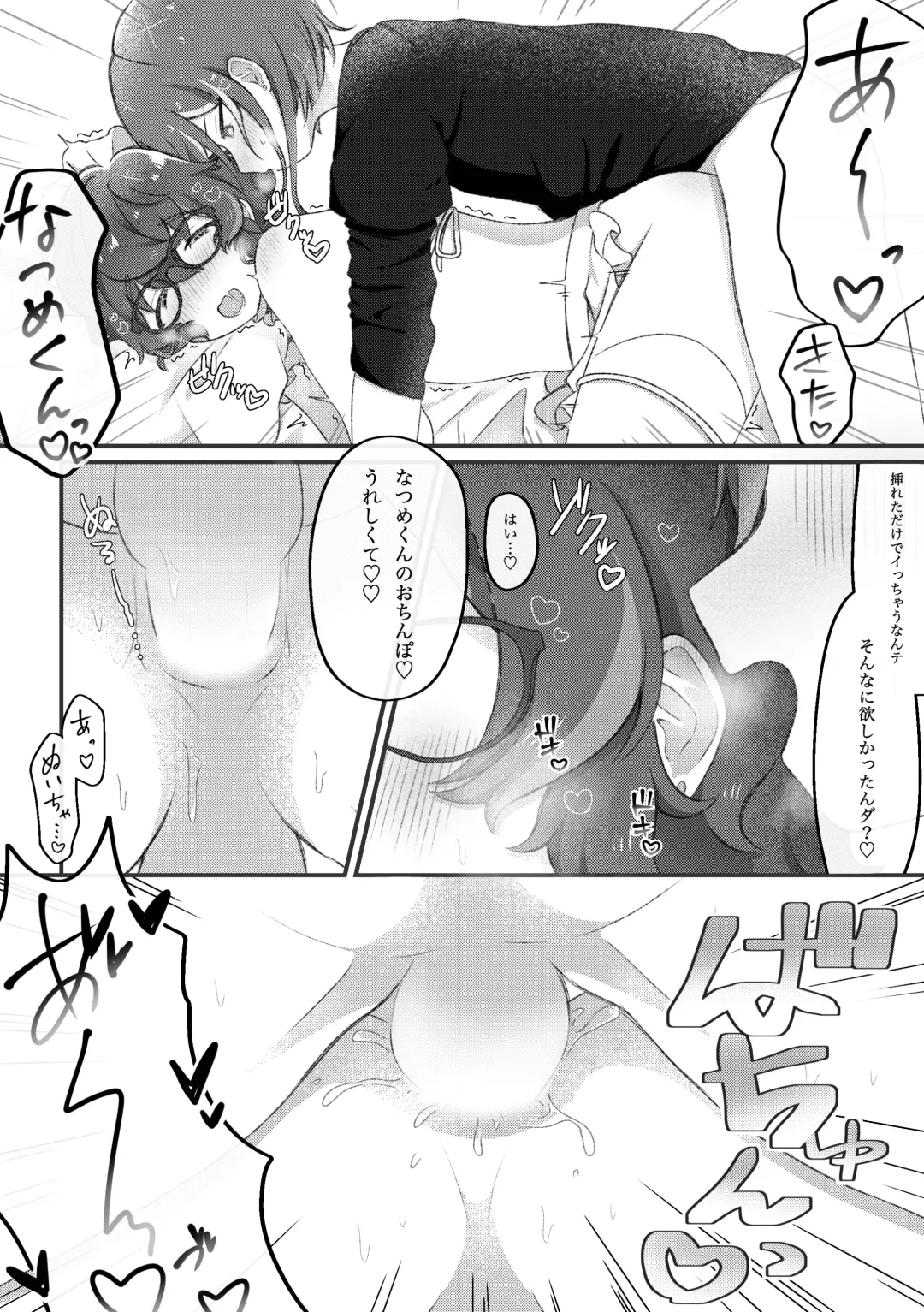 Dom no Natsume-kun to Sub no Tsumugi-san ga Ichaicha suru dake no Hanashi Fhentai - Page 19