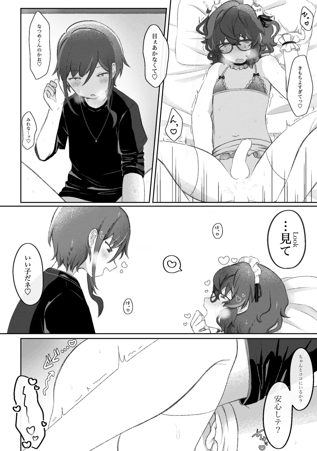 Dom no Natsume-kun to Sub no Tsumugi-san ga Ichaicha suru dake no Hanashi Fhentai - Page 23