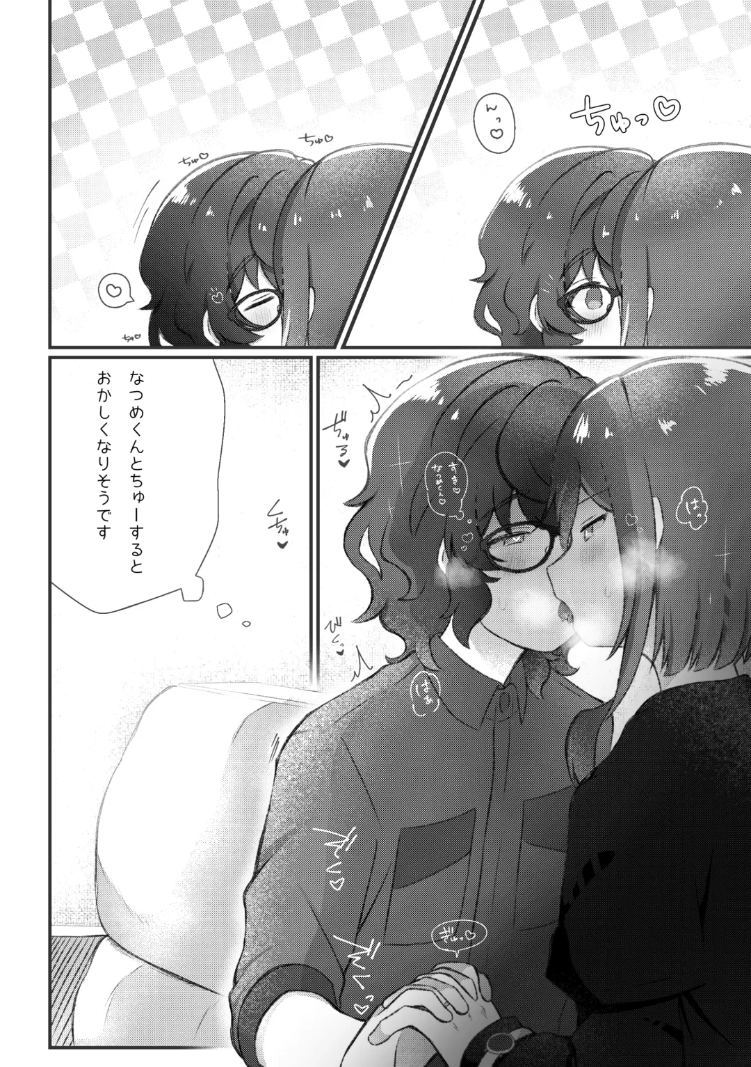 Dom no Natsume-kun to Sub no Tsumugi-san ga Ichaicha suru dake no Hanashi Fhentai - Page 9