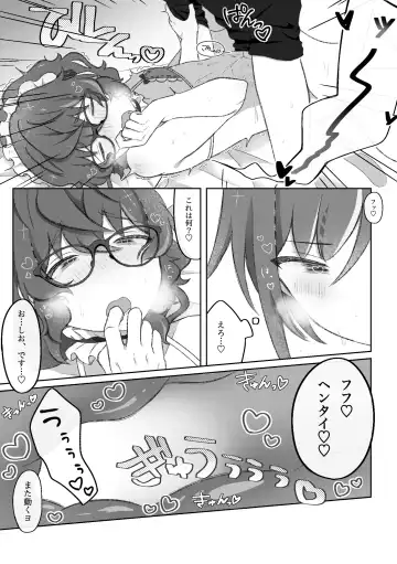 Dom no Natsume-kun to Sub no Tsumugi-san ga Ichaicha suru dake no Hanashi Fhentai - Page 22