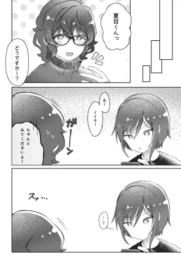 Dom no Natsume-kun to Sub no Tsumugi-san ga Ichaicha suru dake no Hanashi Fhentai - Page 25