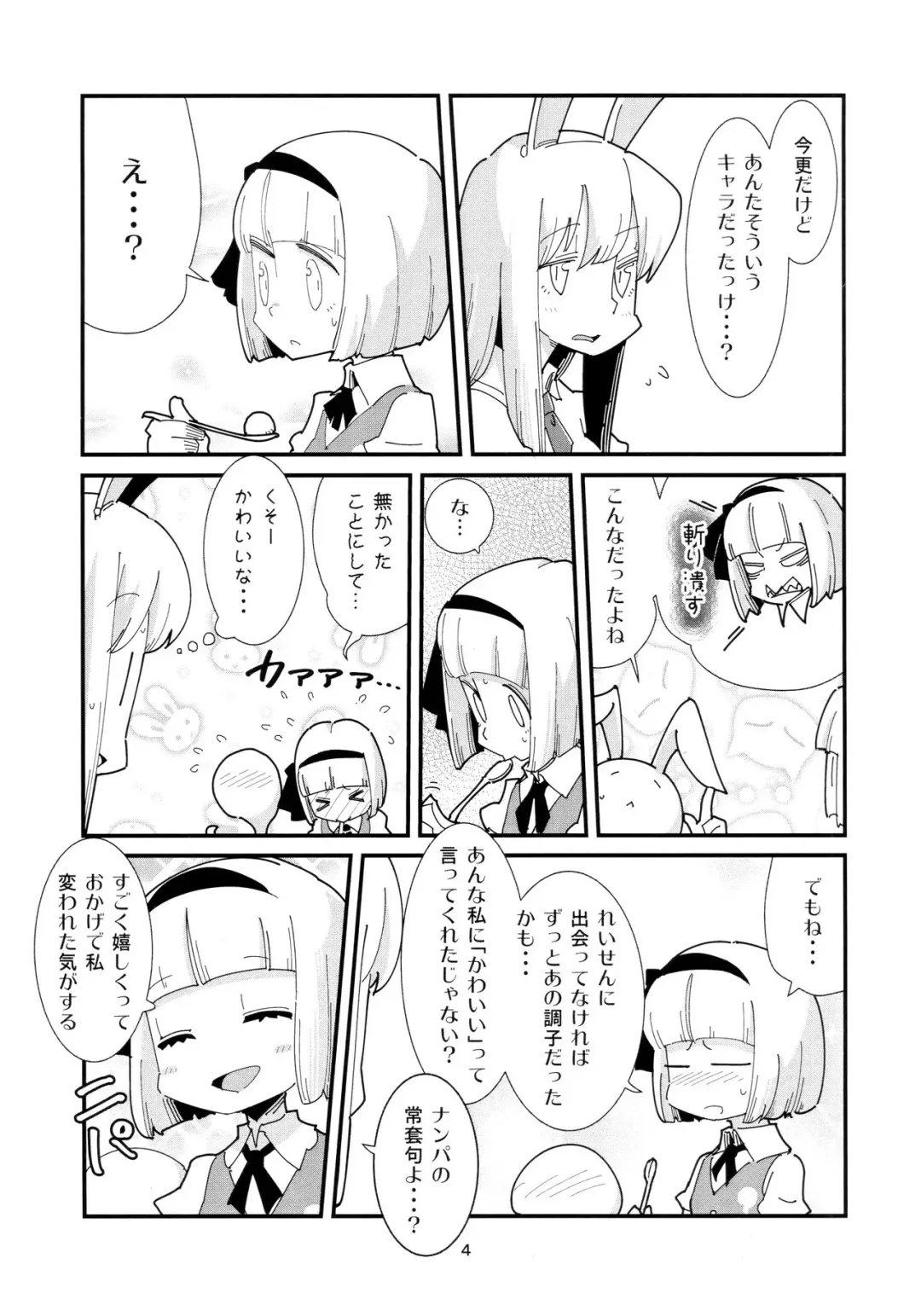 [Maru Sun] Udonge Youmu no Futanari Manga Part 2 Fhentai - Page 3