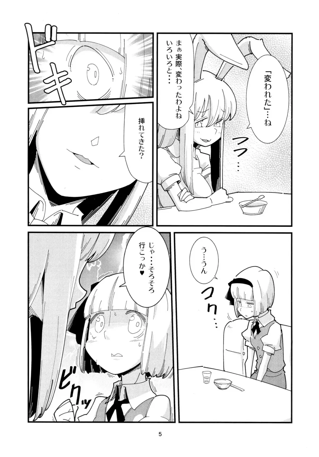 [Maru Sun] Udonge Youmu no Futanari Manga Part 2 Fhentai - Page 4