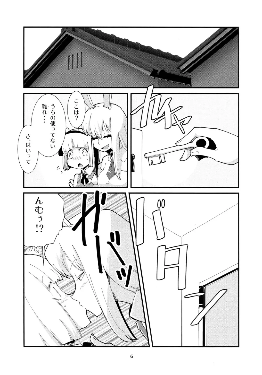 [Maru Sun] Udonge Youmu no Futanari Manga Part 2 Fhentai - Page 5